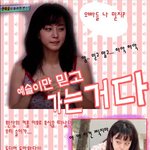<b>팔색조</b> 한예슬의 매력..