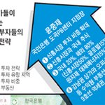 부자들만의 재테크 노하우