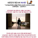 대한민국 국민<b>사위</b> 케서방~~!!
