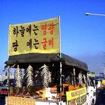 하늘에는 <b>영광</b>...땅에는