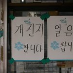 <b>개진</b>지 팝니다