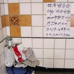 어느 <b>노숙</b>자의 절규