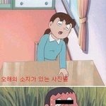 오해에 <b>소지</b>가 있는 만화책~