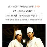 <식객>의 숨겨진 x-<b>파일</b> !!