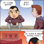 <b>예전</b>에 본 카툰이 생각나는군요..