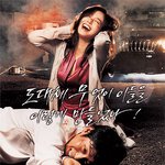 설경구·김태희 영화<싸움> 예고편!