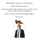 슈퍼주니어가 <b>더빙</b>했다는 영화 <앨빈과 슈퍼밴드>