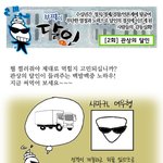 [만화]부패의 달인 - 코<b>큰형</b>은 2차까지 준비하세요