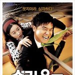 스카우트... 그가 진정으로 '스카우트'한 것은?