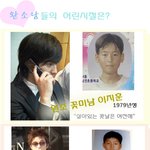 ★★완소남들 <b>간지</b>나는 어린시절★★