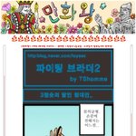 이번엔 정대만의 착각..<b>실패</b>란느낌은 전혀없다