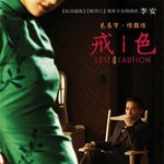 영화 <색,계> 다운받다가 바이러스 걸리다