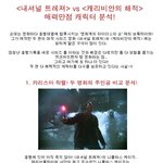<내셔널 트레져> vs <캐리비안의 <b>해적</b>> 매력만점 캐릭터 분석!!