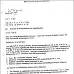 김경준이 이명박에게 보내는 편지