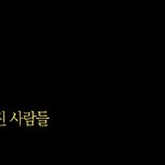 얼렁뚱땅 흥신소 14화 <b>엔딩</b>.