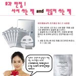 [펌] 효과만점! '<b>사서</b> 쓰 는팩 + 만들어 쓰는 팩'