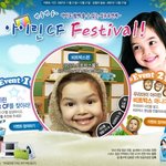 우린 아무것도 필요없다 - 아이린 <b>cf</b> 페스티벌