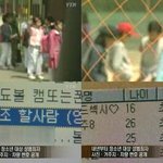 '성범죄자' 얼굴공개 여러분의 생각은?