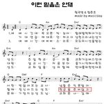 천원내면 안돼요~안돼 예수님이 싫어해요~~