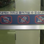 도대체 <b>쌍쌍</b>바는 왜 가지고 들어가면 안되는데~