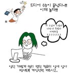 <b>수능</b> 끝나고 해야 할 것들 ㅋㅋㅋ
