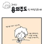 <b>그녀의</b> 바람법 대공개