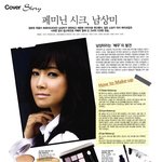 페미닌 시크 남상미