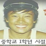 이병헌, 중1때 사진! 지금이랑 똑같네