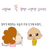 [어린<b>주름</b> 카툰] 엄마화장품ㅋㅋㅋ