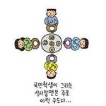 초등학생의 놀라운 <b>시각</b>