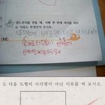 <b>기특</b>한 초등학생 답안지