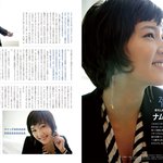 일본 <b>잡지</b> 속 남상미, 새로운 커트머리!