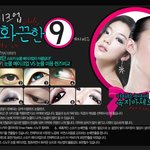 눈물메이크업과 눈물<b>랜즈</b> 비교