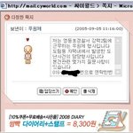 요즘 경찰은 싸이월드로 수사도 합니다.!!!ㅋㅋㅋ
