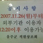 공무원들만 밥 먹는 있는 특권인가?