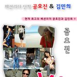 <b>옥션</b> cf로 패션 대결을 하는 두 단짝 스타 김민희 공효진
