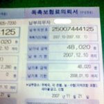 '국민건강보험공단'을 고발합니다.