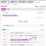 "내가 이쁘다고 생각할줄 몰랐다" 파문에 <b>이은</b> 수많은 파문!!
