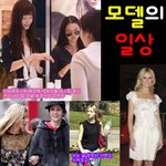 내노라 하는 탑모델들의 <b>일상들</b>!