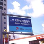 <b>축지법</b>을 사용하는 부산 시민들