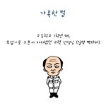 이건 진짜 <b>웃길</b>거야.