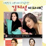 트랜스포머 못지않은 변신능력 - <b>미스코리아</b> 김지선