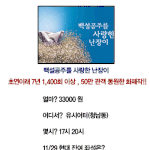 [<b>잔</b><b>여석</b>정보] 이번 크리스마스는 공연! 간단 정보 모아보았어요