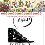 [만화왕]<b>쓸모</b>없는 이 개똥같은놈 ㅠ 그 마지막 이야기.