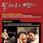 김태희 설경구의 <b>실전</b>싸움교본