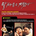 김태희 설경구의 실전싸움교본~!!!