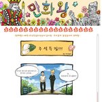 [<b>만화</b>왕]김밥천국 모르는 사람은 보지마 ㅋㅋㅋ