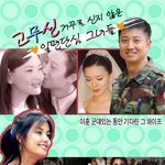 장하다~ <b>일편</b>단심 그녀들
