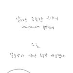 살짝 응큼한 이야기...