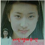 서인영, 데뷔전에는 좀 청순했구나